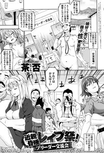 Page 170 of COMIC Anthurium 2016-05 - preview thumbnail