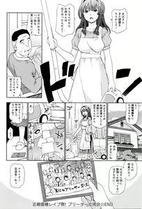 Page 189 of COMIC Anthurium 2016-05 - preview thumbnail