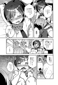 Page 196 of COMIC Anthurium 2016-05 - preview thumbnail