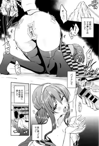 Page 215 of COMIC Anthurium 2016-05 - preview thumbnail