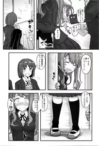 Page 243 of COMIC Anthurium 2016-05 - preview thumbnail
