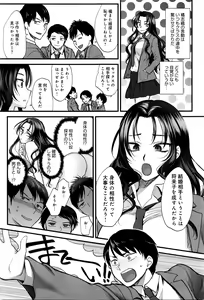 Page 274 of COMIC Anthurium 2016-05 - preview thumbnail