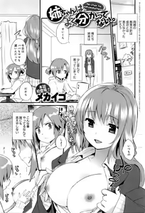 Page 300 of COMIC Anthurium 2016-05 - preview thumbnail