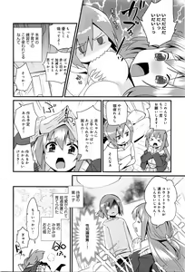 Page 301 of COMIC Anthurium 2016-05 - preview thumbnail