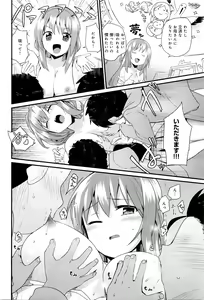 Page 305 of COMIC Anthurium 2016-05 - preview thumbnail