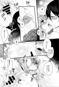 Page 337 of COMIC Anthurium 2016-05 - preview thumbnail