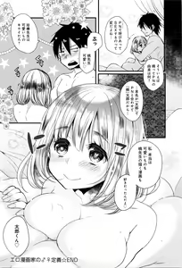 Page 339 of COMIC Anthurium 2016-05 - preview thumbnail