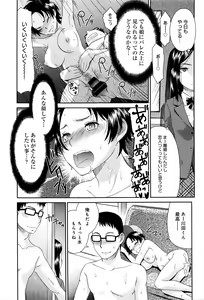 Page 346 of COMIC Anthurium 2016-05 - preview thumbnail