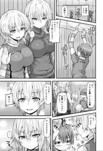 Page 364 of COMIC Anthurium 2016-05 - preview thumbnail