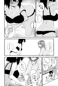 Page 419 of COMIC Anthurium 2016-05 - preview thumbnail