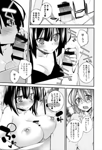 Page 420 of COMIC Anthurium 2016-05 - preview thumbnail