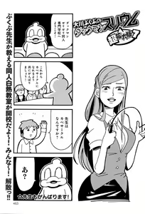 Page 464 of COMIC Anthurium 2016-05 - preview thumbnail