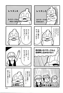 Page 466 of COMIC Anthurium 2016-05 - preview thumbnail