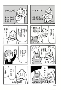 Page 469 of COMIC Anthurium 2016-05 - preview thumbnail