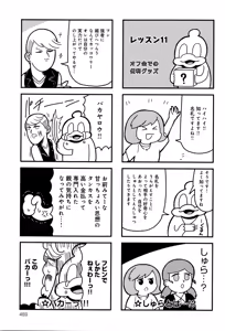 Page 470 of COMIC Anthurium 2016-05 - preview thumbnail