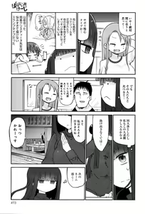 Page 474 of COMIC Anthurium 2016-05 - preview thumbnail