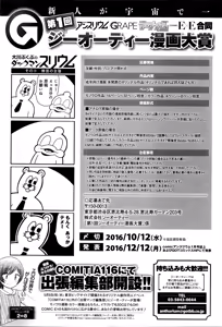 Page 486 of COMIC Anthurium 2016-05 - preview thumbnail