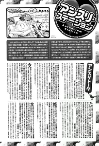 Page 487 of COMIC Anthurium 2016-05 - preview thumbnail