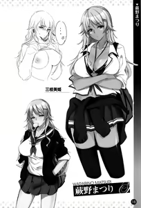 Page 521 of COMIC Anthurium 2016-05 - preview thumbnail
