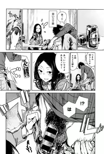 Page 89 of COMIC Anthurium 2016-05 - preview thumbnail
