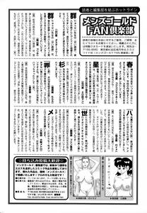 Page 249 of Men's Gold 2016-05 - preview thumbnail