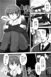Page 108 of COMIC Penguin Club Sanzokuban 2016-05 - preview thumbnail