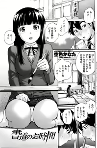 Page 130 of COMIC Penguin Club Sanzokuban 2016-05 - preview thumbnail