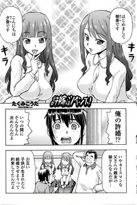 Page 150 of COMIC Penguin Club Sanzokuban 2016-05 - preview thumbnail