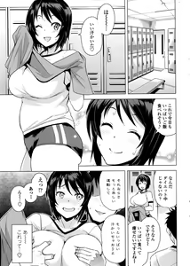 Page 16 of COMIC Penguin Club Sanzokuban 2016-05 - preview thumbnail