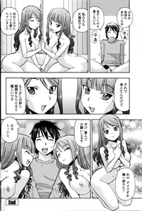 Page 169 of COMIC Penguin Club Sanzokuban 2016-05 - preview thumbnail