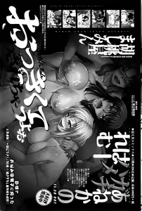 Page 172 of COMIC Penguin Club Sanzokuban 2016-05 - preview thumbnail