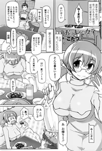 Page 174 of COMIC Penguin Club Sanzokuban 2016-05 - preview thumbnail