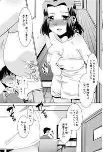 Page 196 of COMIC Penguin Club Sanzokuban 2016-05 - preview thumbnail