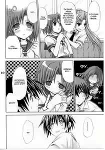 Page 8 of Higurashi no Koe to Kimi to - preview thumbnail
