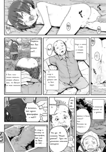 Page 16 of Nanika Youkai? - preview thumbnail