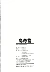 Page 212 of Chibo-Kyu - preview thumbnail
