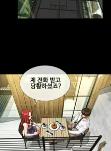 Page 155 of My Wife Ch. 1-12 - preview thumbnail