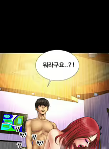 Page 188 of My Wife Ch. 1-12 - preview thumbnail