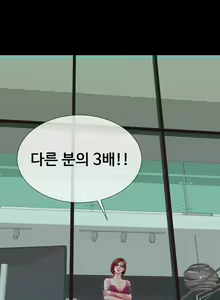 Page 57 of My Wife Ch. 1-12 - preview thumbnail