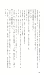 Page 101 of FORTUNE ARTERIAL 白編 - preview thumbnail