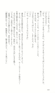Page 111 of FORTUNE ARTERIAL 白編 - preview thumbnail