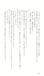 Page 115 of FORTUNE ARTERIAL 白編 - preview thumbnail