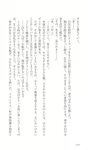 Page 121 of FORTUNE ARTERIAL 白編 - preview thumbnail