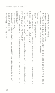 Page 188 of FORTUNE ARTERIAL 白編 - preview thumbnail