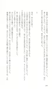 Page 211 of FORTUNE ARTERIAL 白編 - preview thumbnail