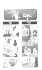 Page 232 of FORTUNE ARTERIAL 白編 - preview thumbnail