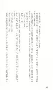 Page 51 of FORTUNE ARTERIAL 白編 - preview thumbnail