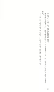 Page 95 of FORTUNE ARTERIAL 白編 - preview thumbnail
