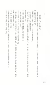 Page 117 of FORTUNE ARTERIAL 完結編 - preview thumbnail