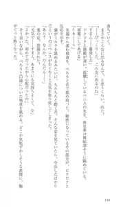Page 157 of FORTUNE ARTERIAL 完結編 - preview thumbnail